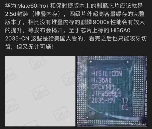 华为Mate60 Pro+和华为Mate60 RS保时捷设计没必要搞什么缺货，反