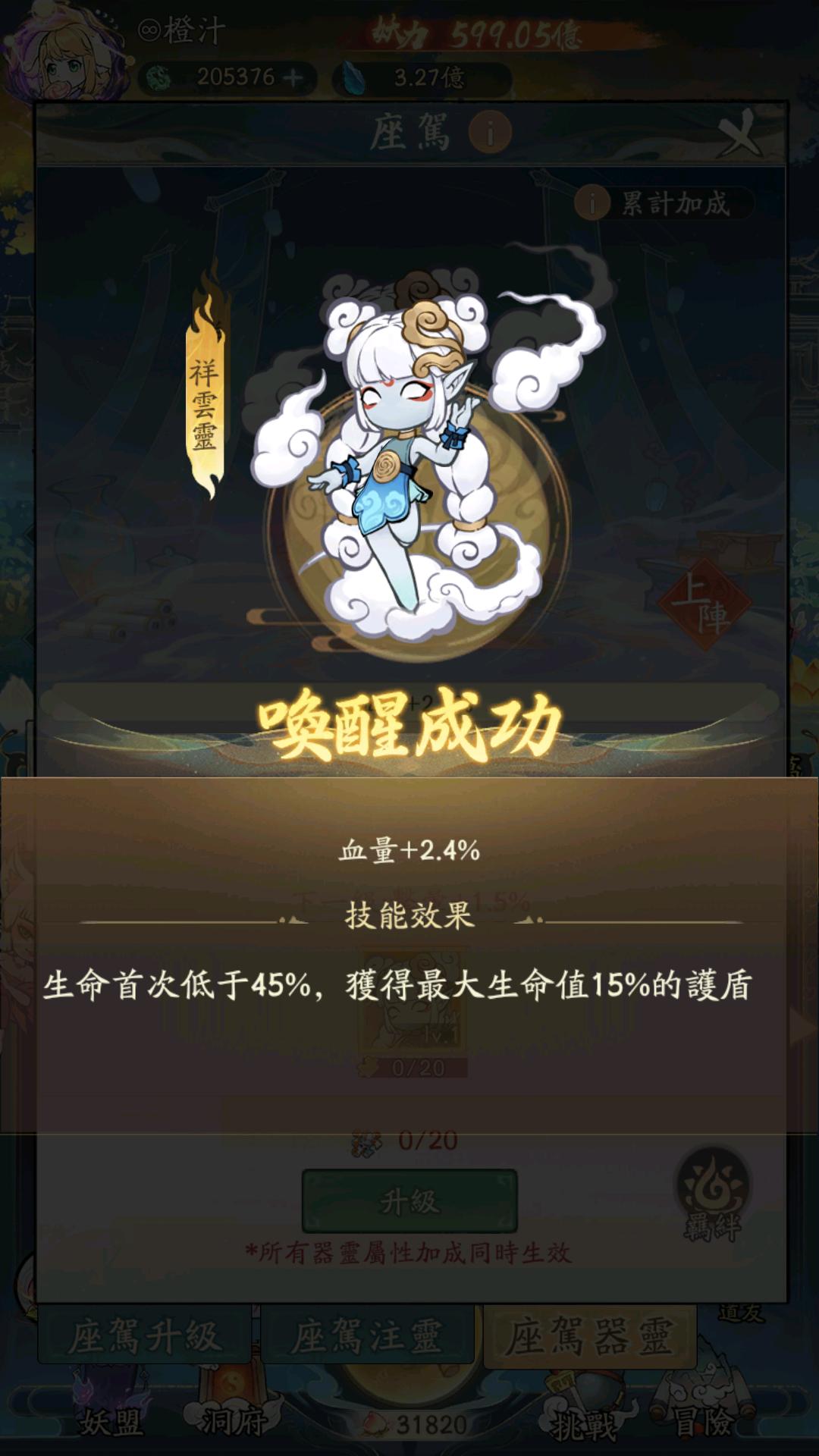台服更新内容。
