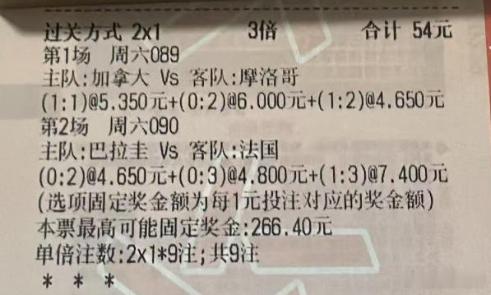 来吧 发车今晚主任部分地区限购世界杯 01:00 加拿大 VS 摩洛哥趋向：摩洛