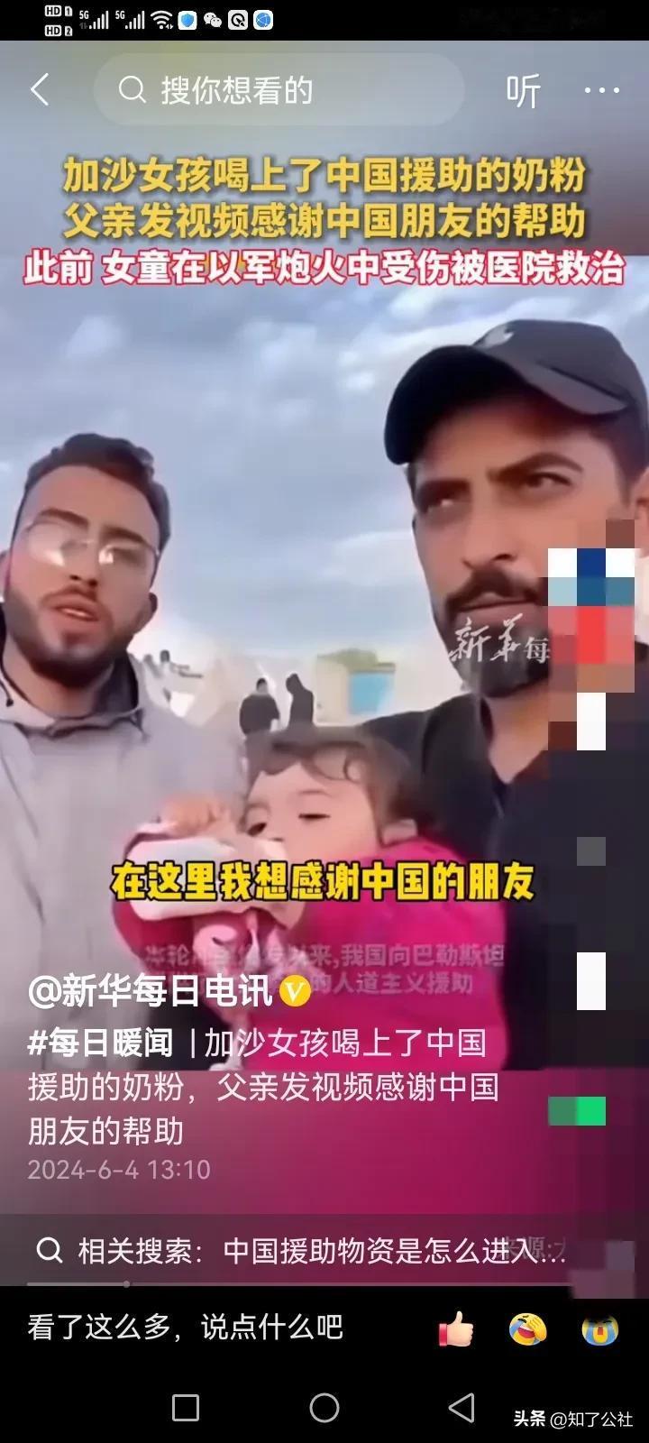 尽显大国风范，中国政府宣布继续追加5亿元人民币无偿援助，用于加沙的人道主义援助。