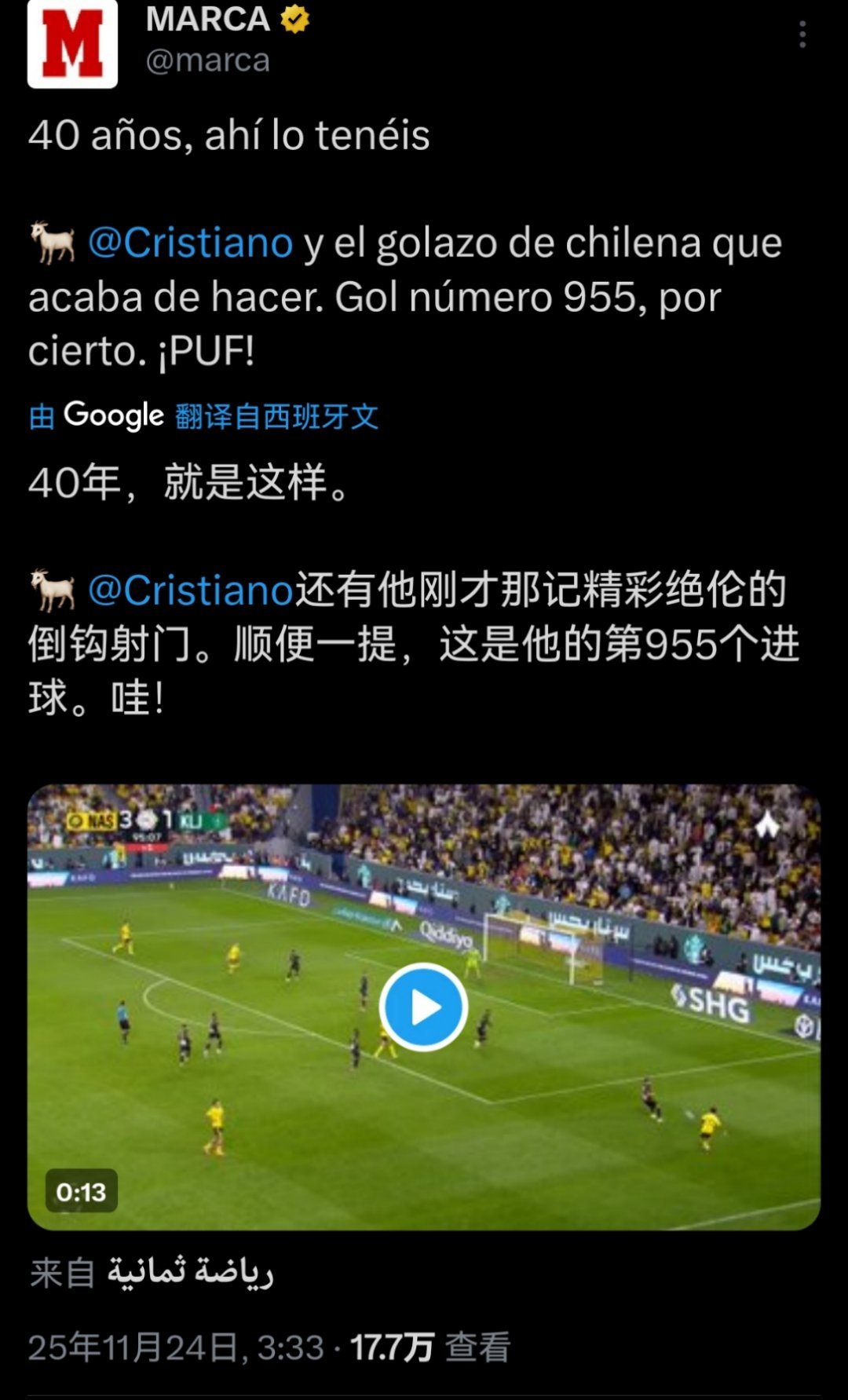 马卡报纠结于他的进球榜单955球（多的那一球源自于 C 罗任意球折射佩佩打进，马