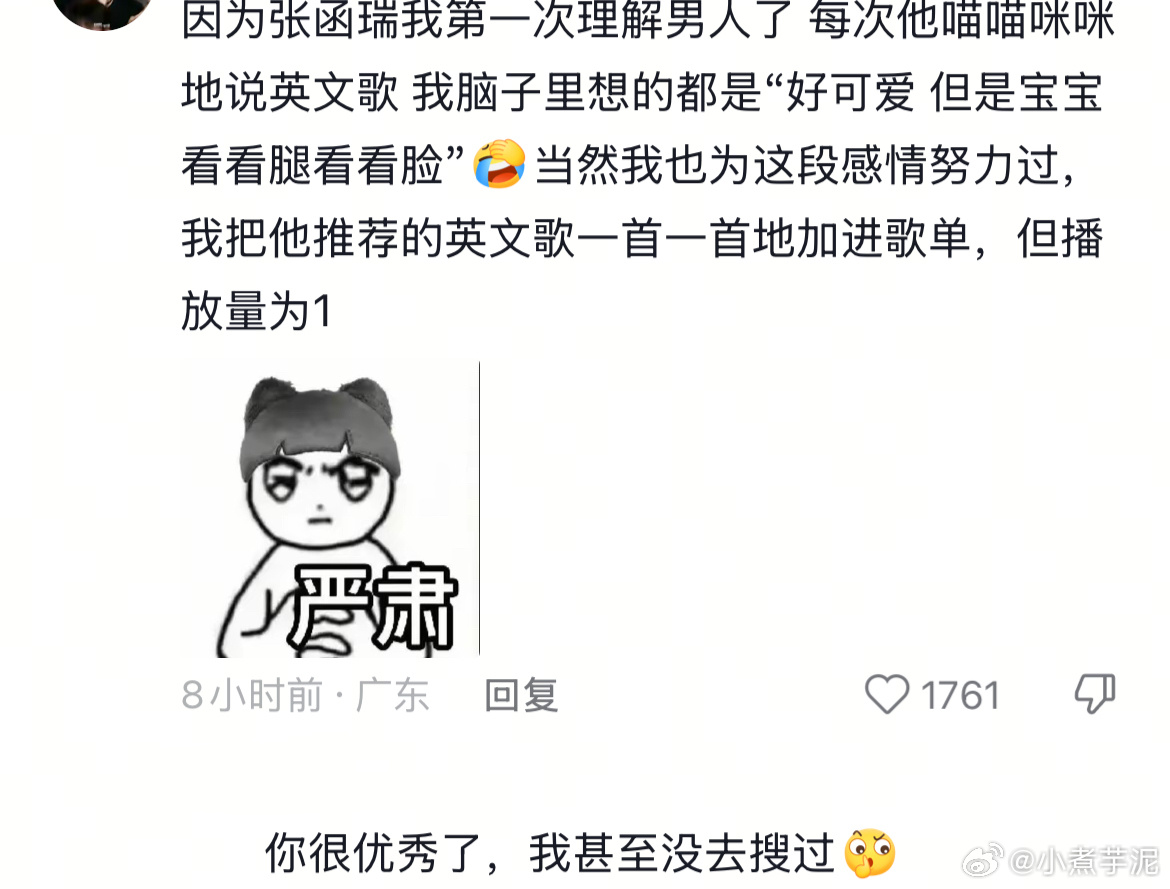 就搜过一次 然后完全没管了
