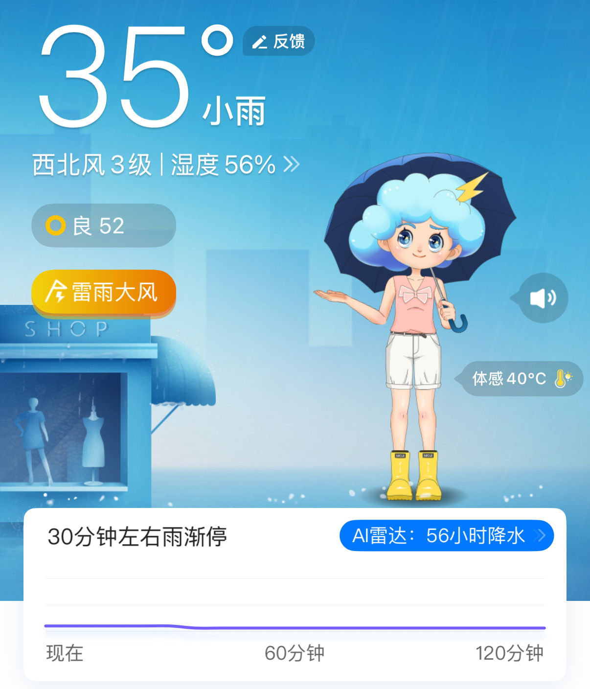 刚才在骂深圳来着，现在就下雨了，呵呵 