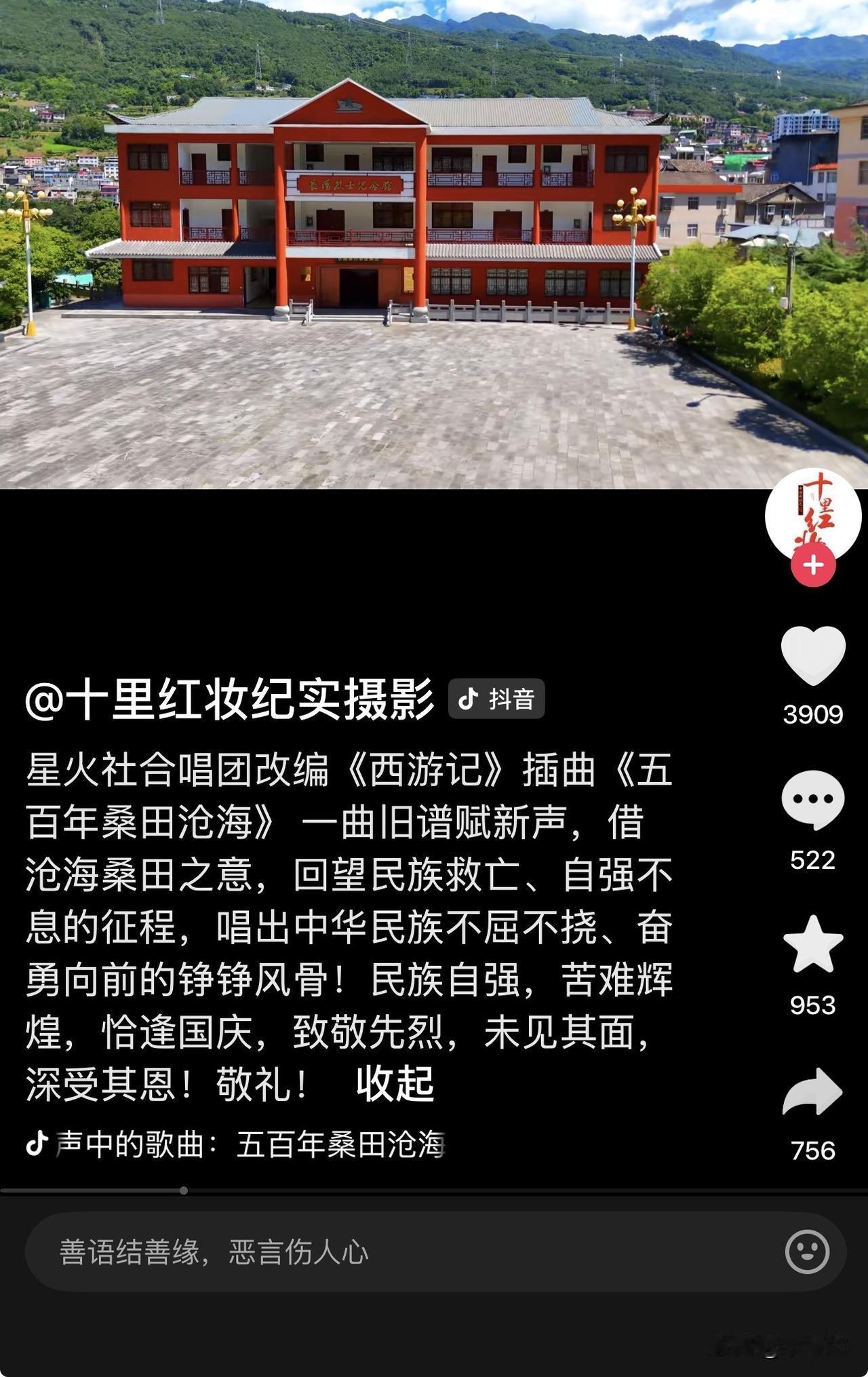 10月2日，星火社发了一封致歉信。信里承认，他们未经授权改编了86版《西游记》的