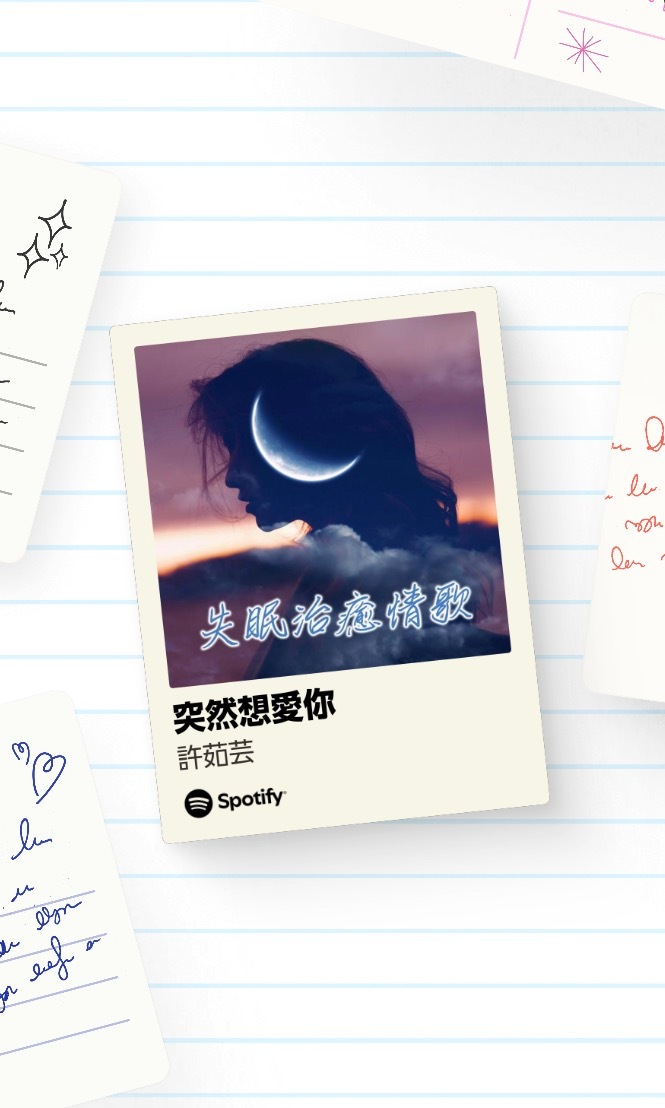 剛剛聽到室友哼一首很熟悉的老歌～許茹芸《突然想愛你》🎧應該也算是老歌了吧副歌的