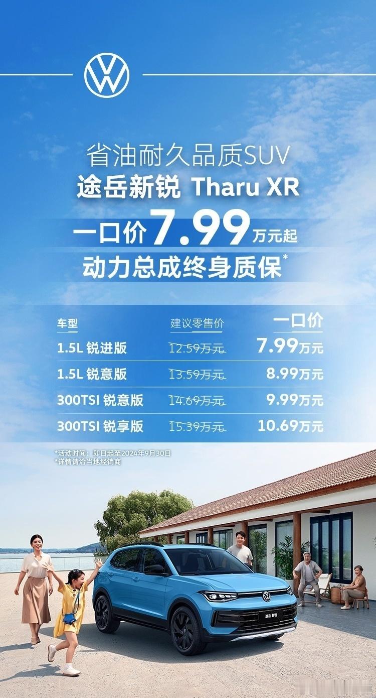 #油电又不同价了吗# 7.99万，要途岳新锐还是五菱宾果？ ​​​