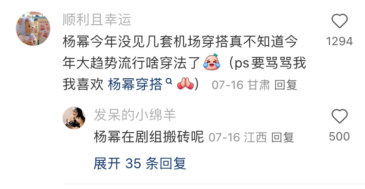 🍠刷到的帖子太逗了 实力诠释了什么叫【杨幂不出关，路人不知道怎么穿】“杨幂今年