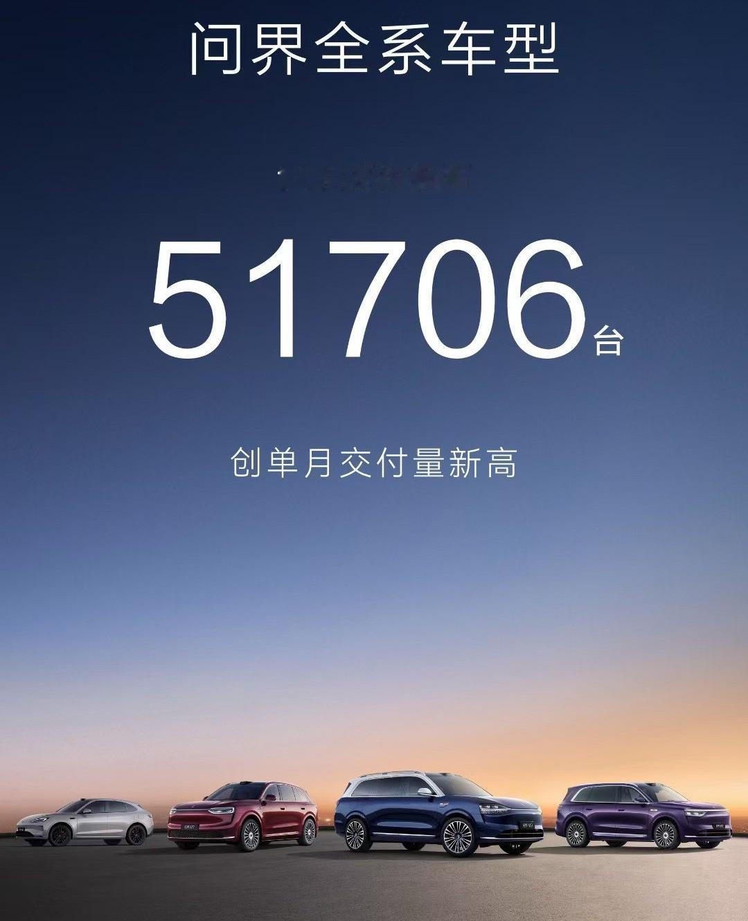 问界11月交付破5万台（51706台）这数据是真有点东西啊～问界几款车的颜值+鸿