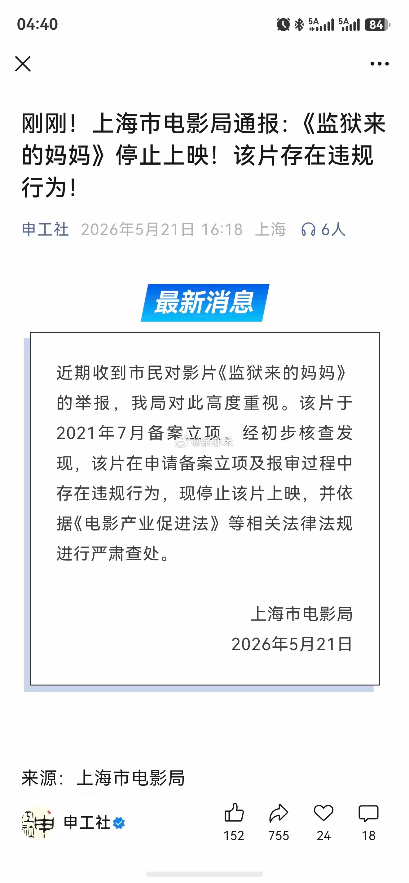 不错，正义终于战胜了邪恶 