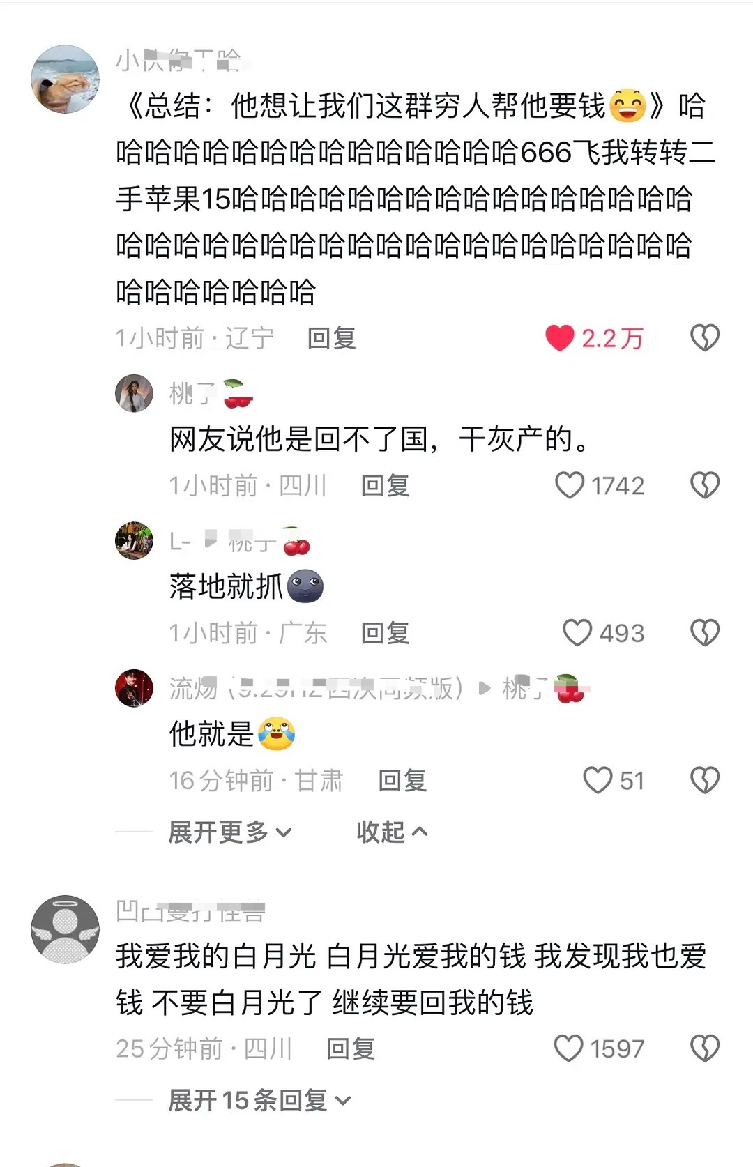 不知道bro哪来的自信，搞灰产割韭菜走捷径口碑比发霉的香蕉还烂，居然妄想打舆论战