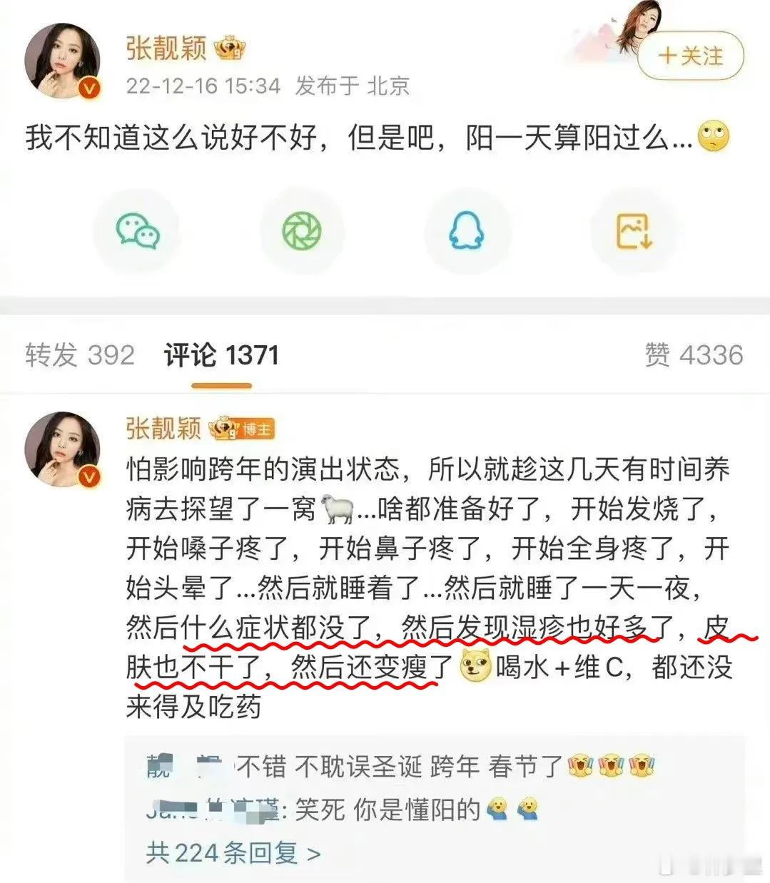 医生谈张靓颖一伸懒腰手掌就流血按照这姐的经验，可以主动感染新冠，这样皮肤也不干了