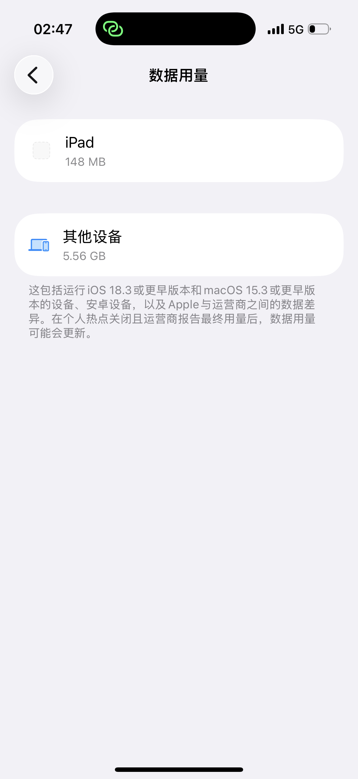 我都无奈了楼下装修把我家网搞断了 我妈打游戏都得连我热点 