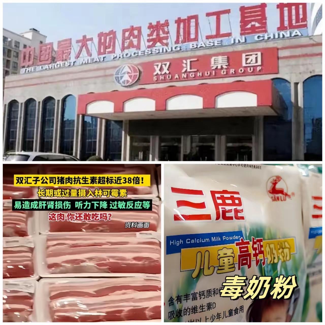 双汇这次真的捅破天花板了，国务院四部委直接下场彻查，可不是小事。黑龙江望奎子公司