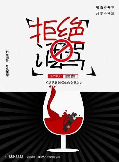 过年了，千万记住喝酒不开车，否则，弄不好会成为“猎物”。
        在内蒙