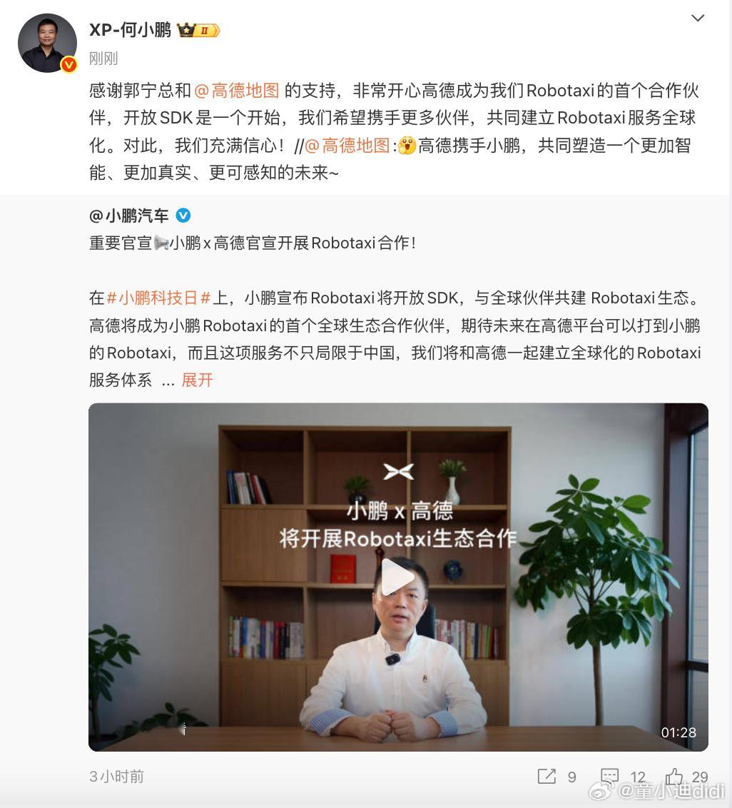 小鹏将推出3款全球化Robotaxi在小鹏科技日上，小鹏汽车正式发布中国首款全栈