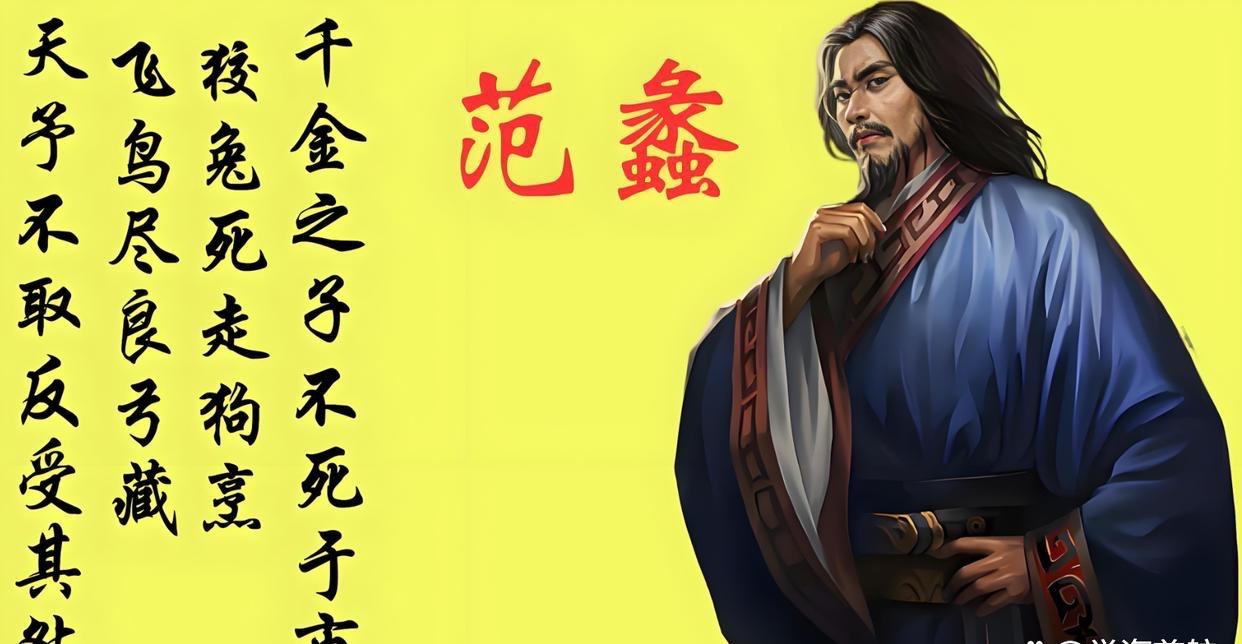 范蠡的“老谋深算”远超商业范畴，他以“功成身退”的清醒，在助勾践灭吴后辞官从商，