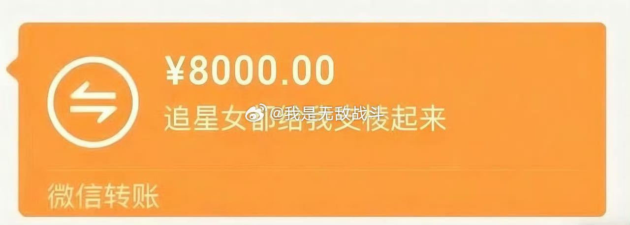 不限圈从我粉丝群里抽两个2000r抽到追星女回血翻倍打4000r唯一条件：看我评