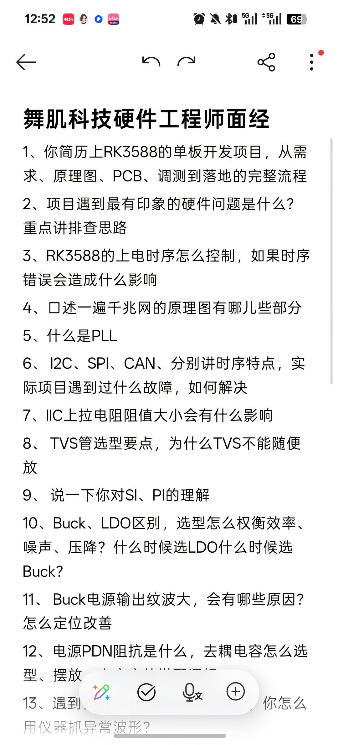 这个岗位为社招岗位，整体难度相比上几期上升了很多，问的很全面，面试官很专业，公司