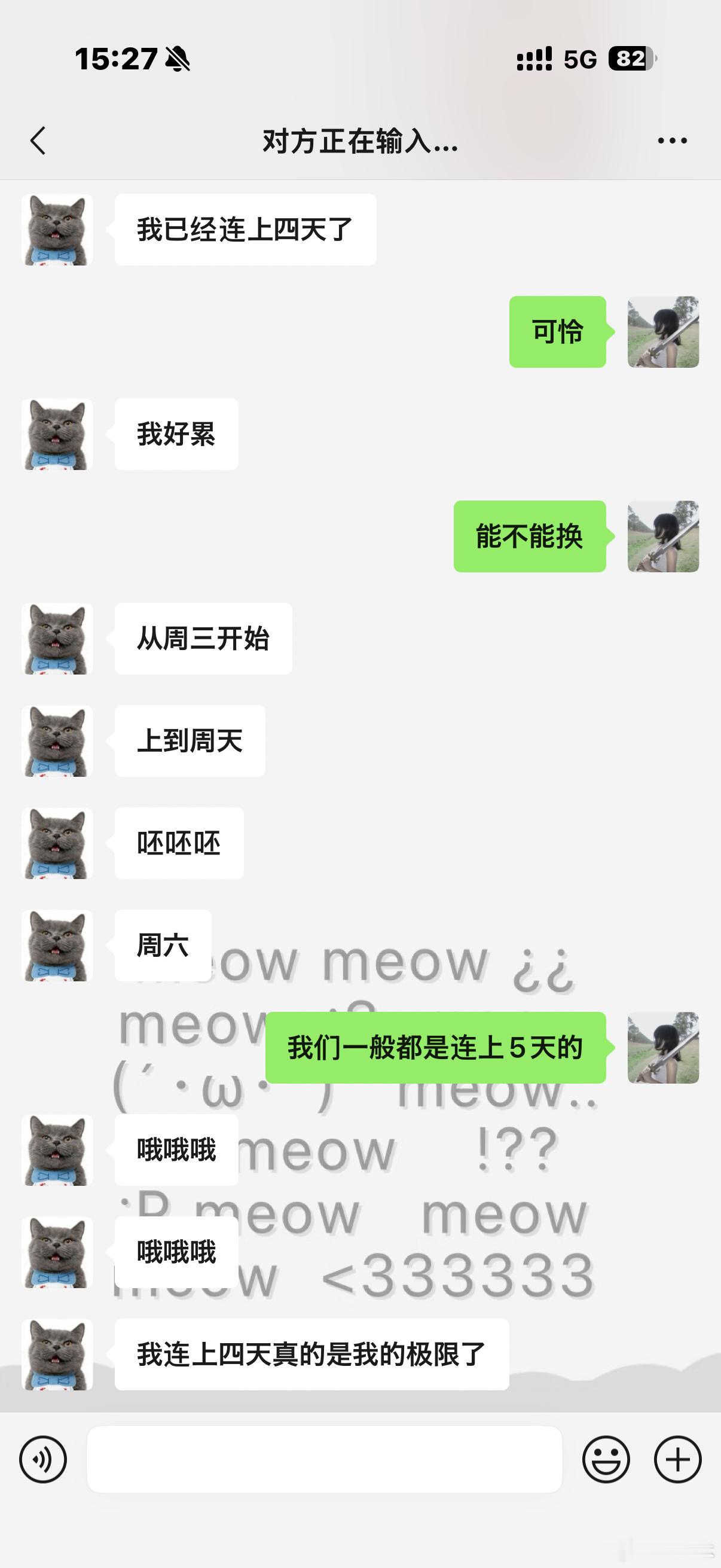 嗯下意识安慰了一下然后想起我们打工都是连上五天的啊… ​​​