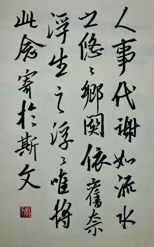 寄于斯文