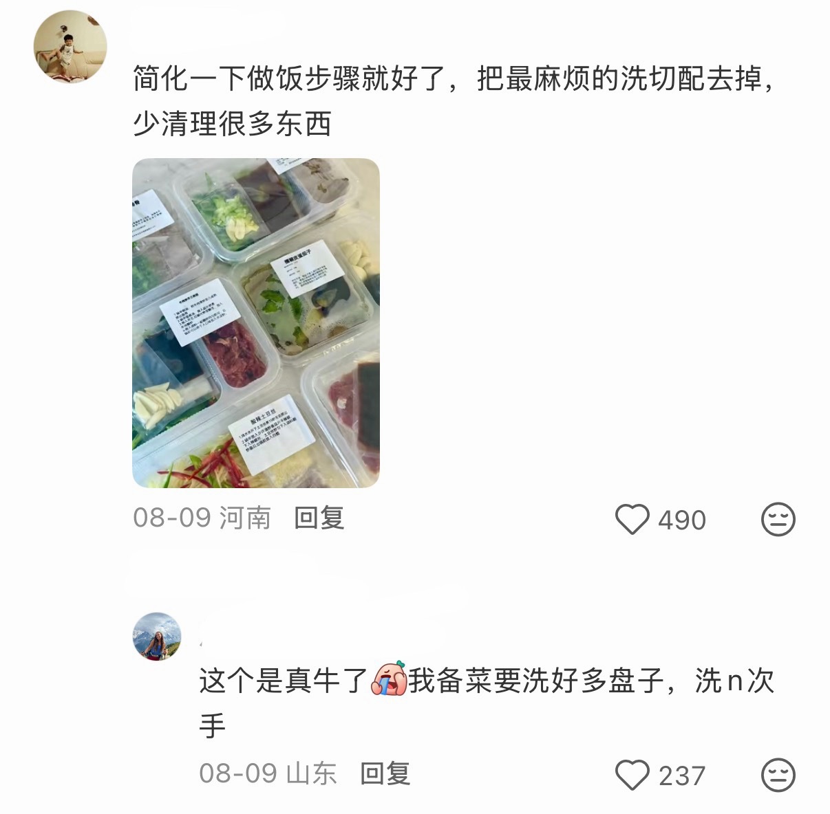 发现很多家务都是做饭带来的由于做饭而产生的额外家务有：买菜、摘菜、洗菜、切菜、炒