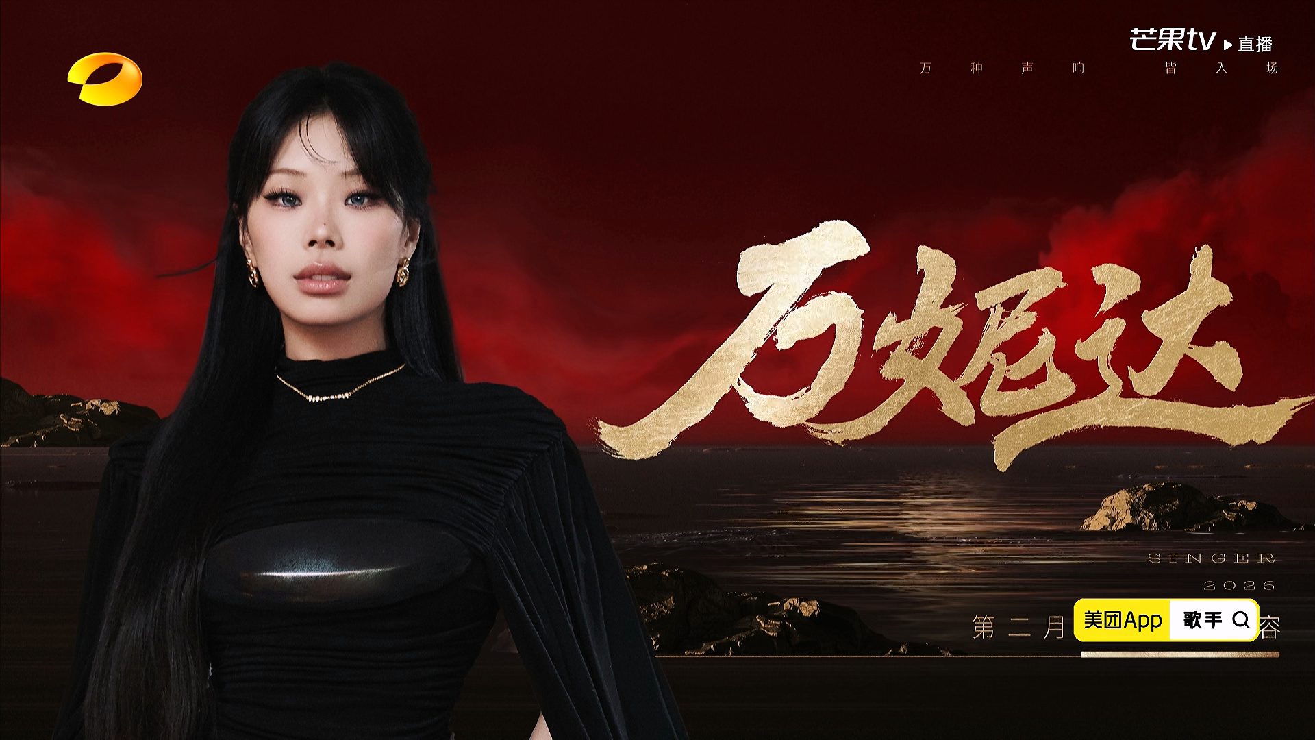 歌手补位歌手直播歌手2026第二个月补位歌手公布——艾略特Elliot Jame