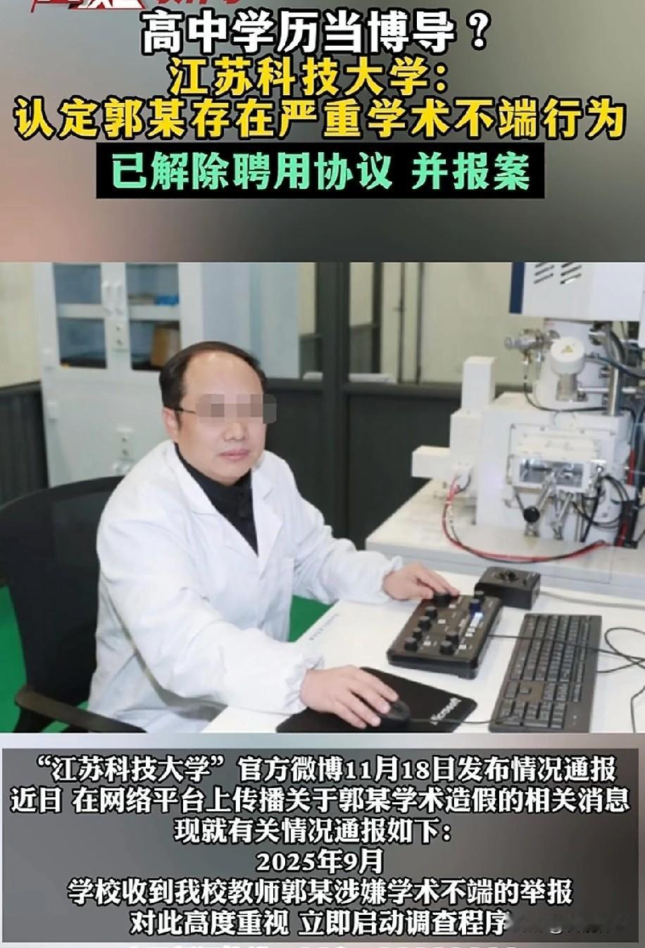 一个高中学历的人，靠造假混进高校当博导，带真博士做研究，要是一直“躺平”，或许真