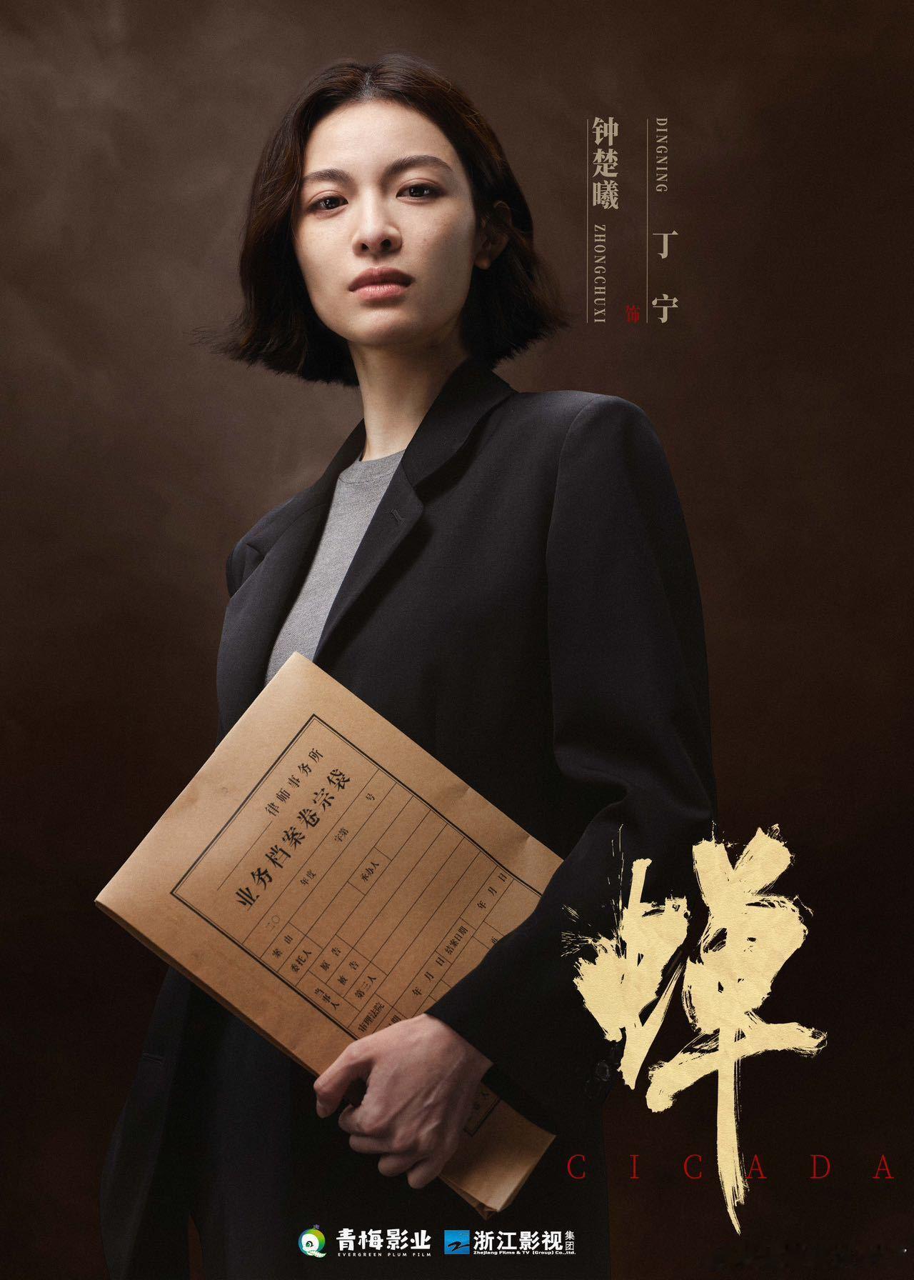 电视剧蝉开机  电视剧蝉阵容官宣  家人们，大事不妙，我已经被《蝉》的阵容“拿捏