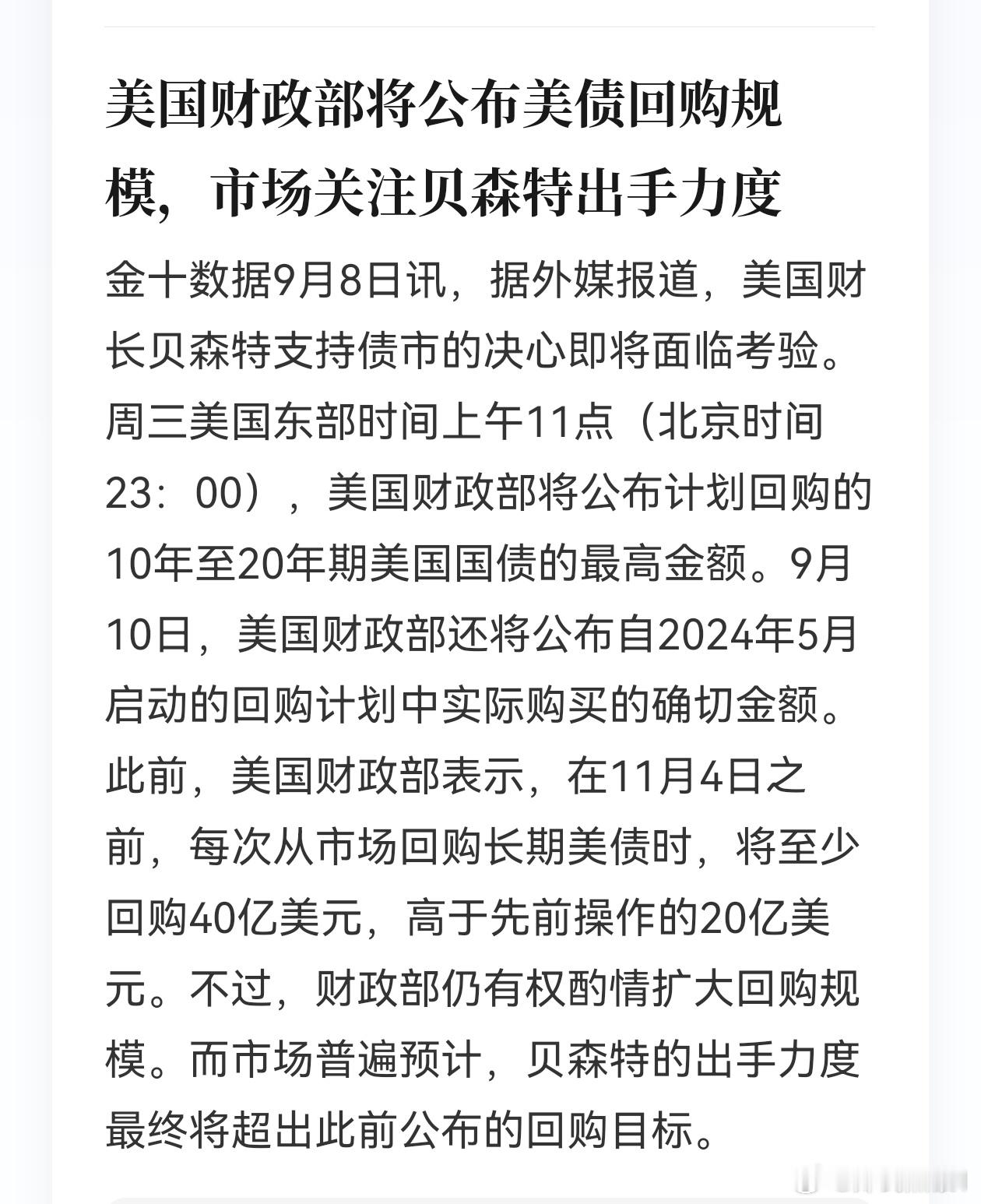 这个消息是本周的重点之一 ​​​