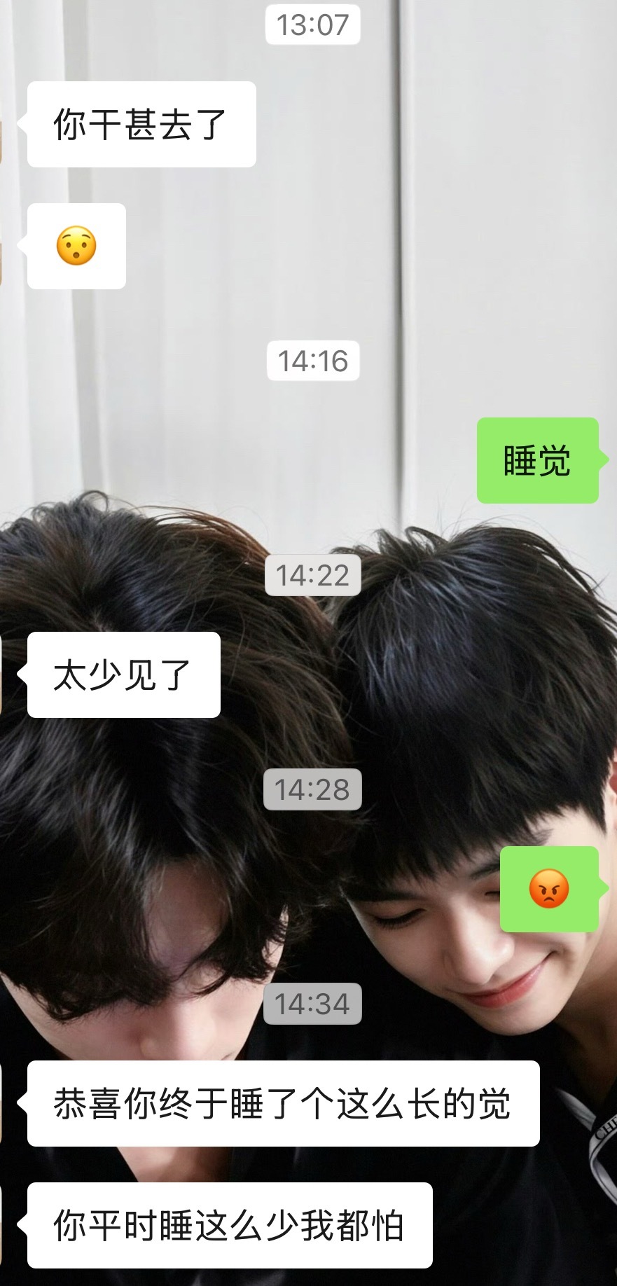 我说了我很爱睡觉