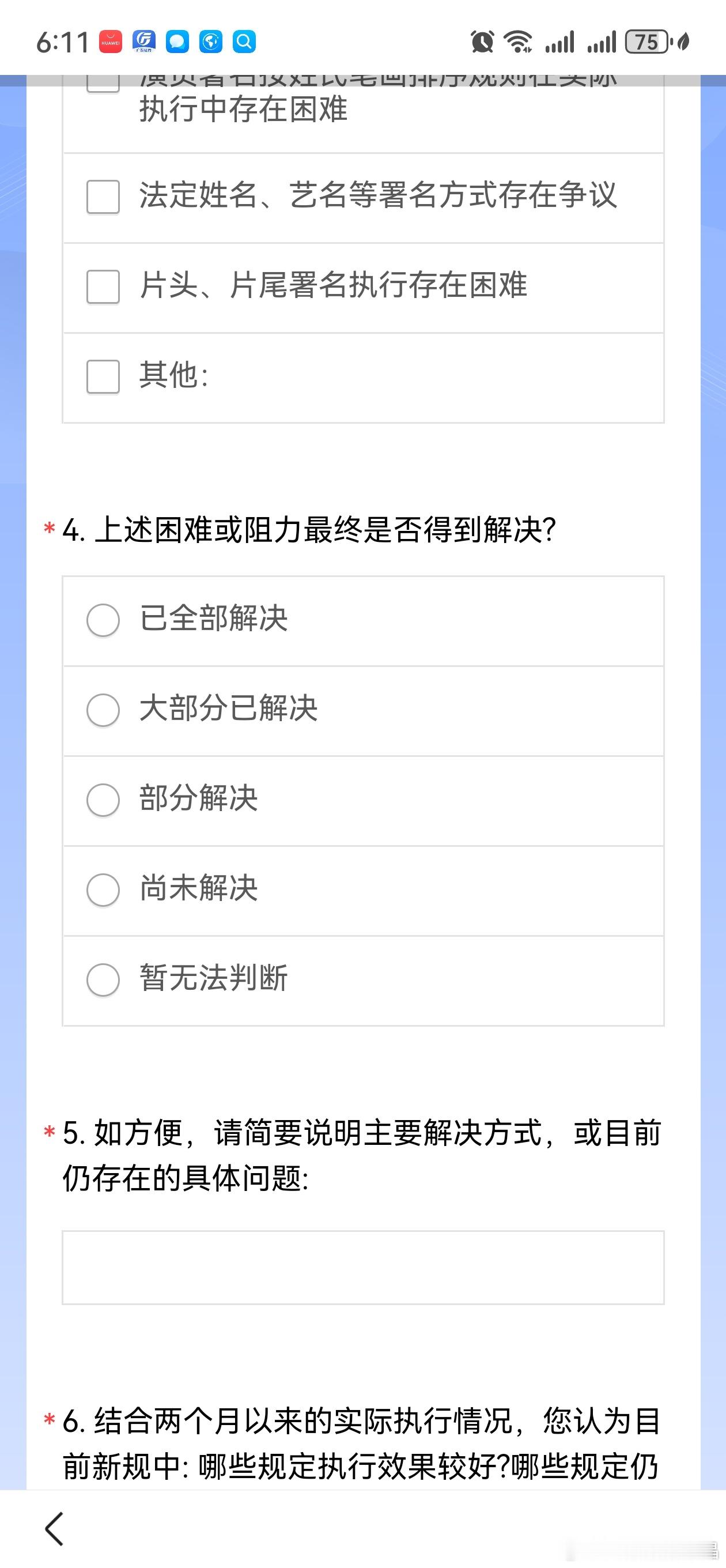 广电开始搞《关于规范电视剧（网络剧）演员署名的通知》执行情况调研 ​​​