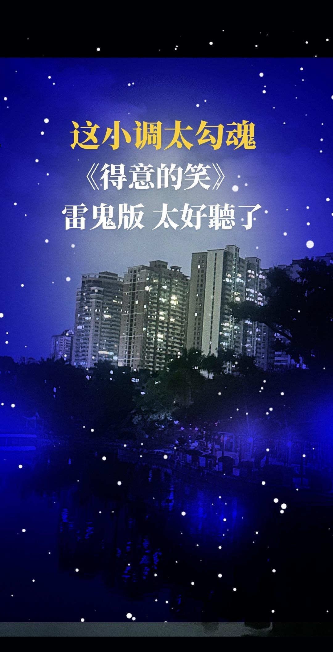 经典翻唱《得意的笑》雷鬼男版翻唱～白兰的创作翻唱经典 得意的笑 雷鬼版 老歌回顾