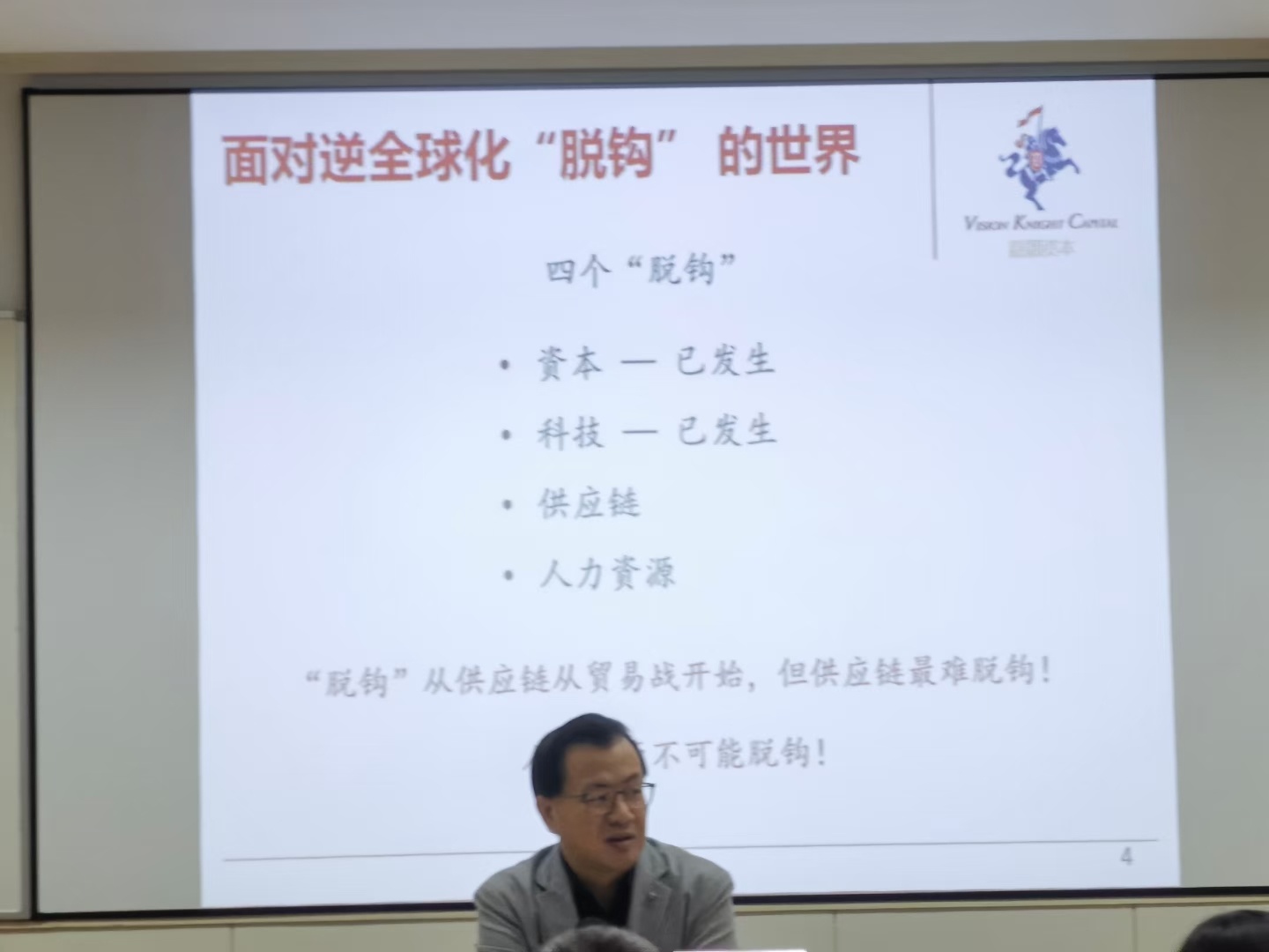 阿里巴巴CEO、董事局主席卫哲，对商业规律的解读，摘录几个金句。 ​​​