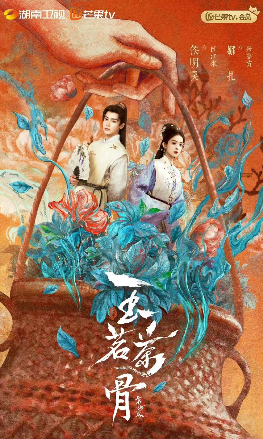 侯明昊娜扎玉茗茶骨看片repo玉茗茶骨看片repo 大女主！ 