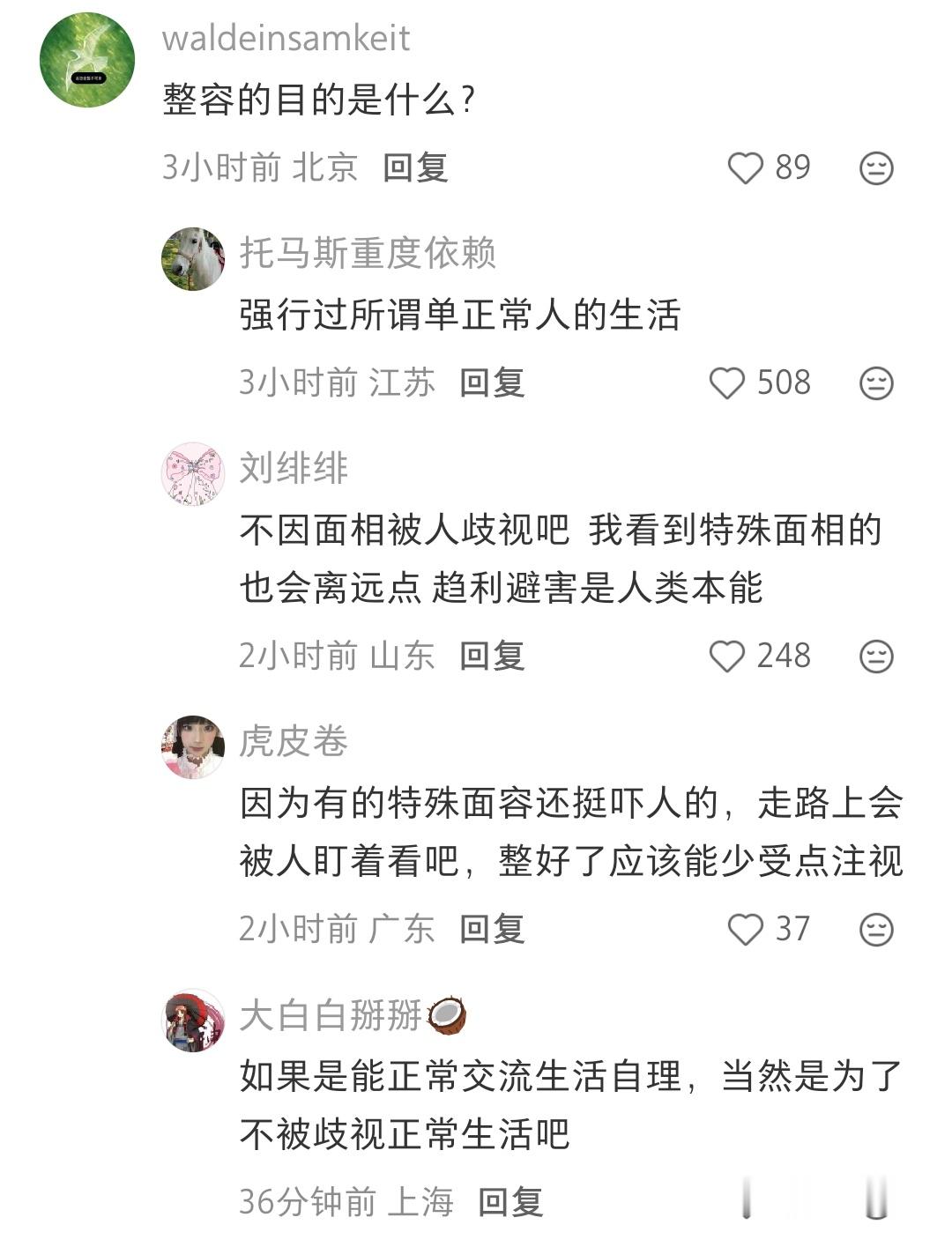 糖宝的面相太明显了，确实很容易被“歧视” 