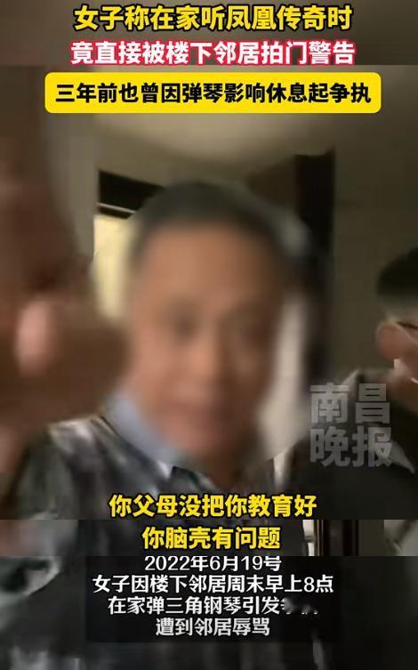 四川，一楼下邻居大早上弹钢琴，女子无法忍受找上门，对方态度强横，叫嚣要天天弹，没