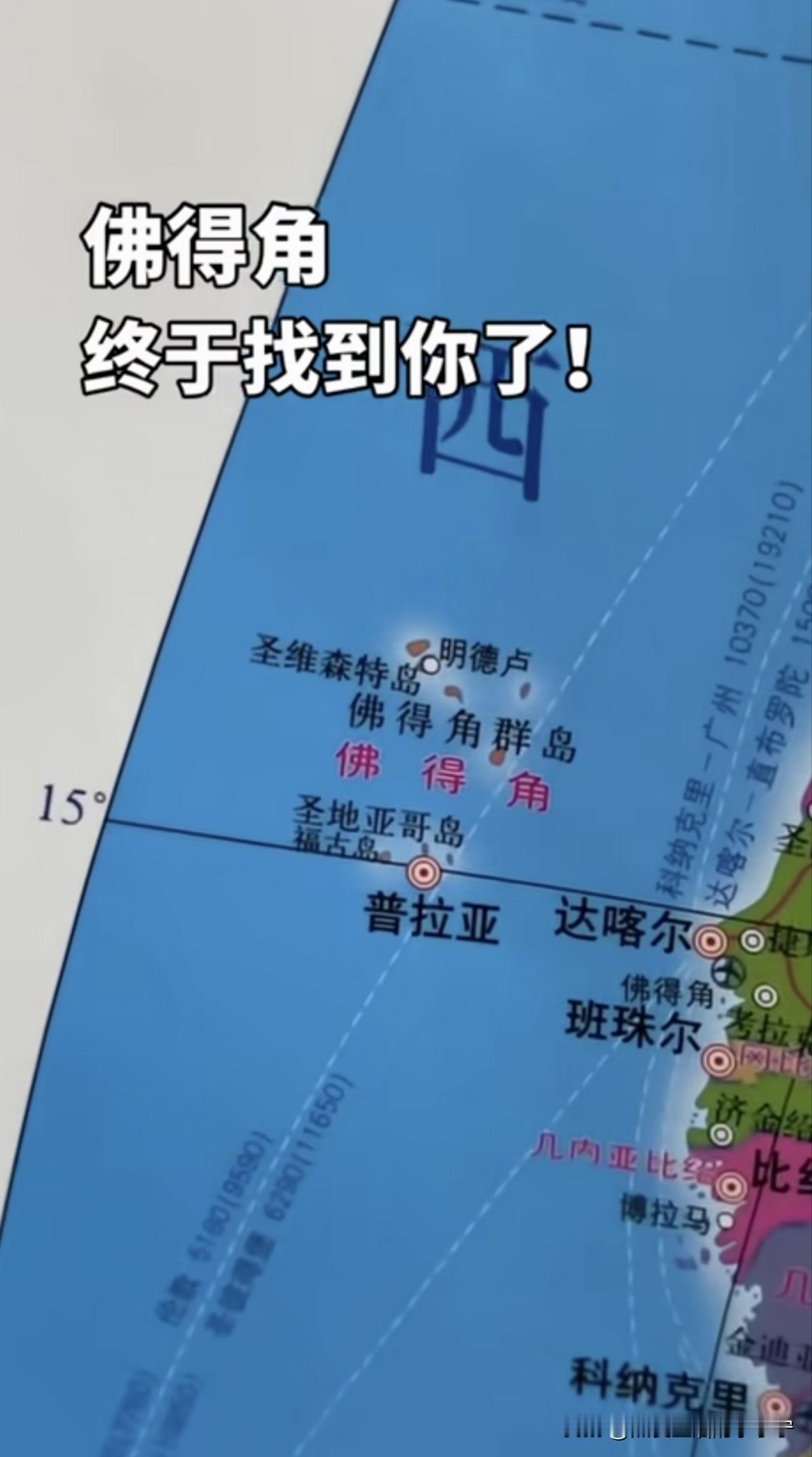 感谢世界杯，又让我了解了一个未知的国家∽佛得角。
    在佛得角0:0逼平强大