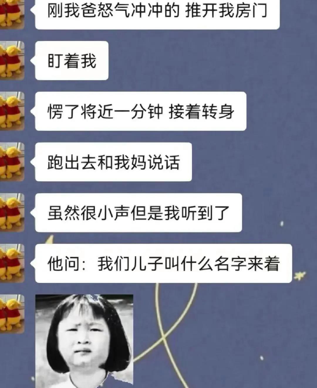 这是后爸吧