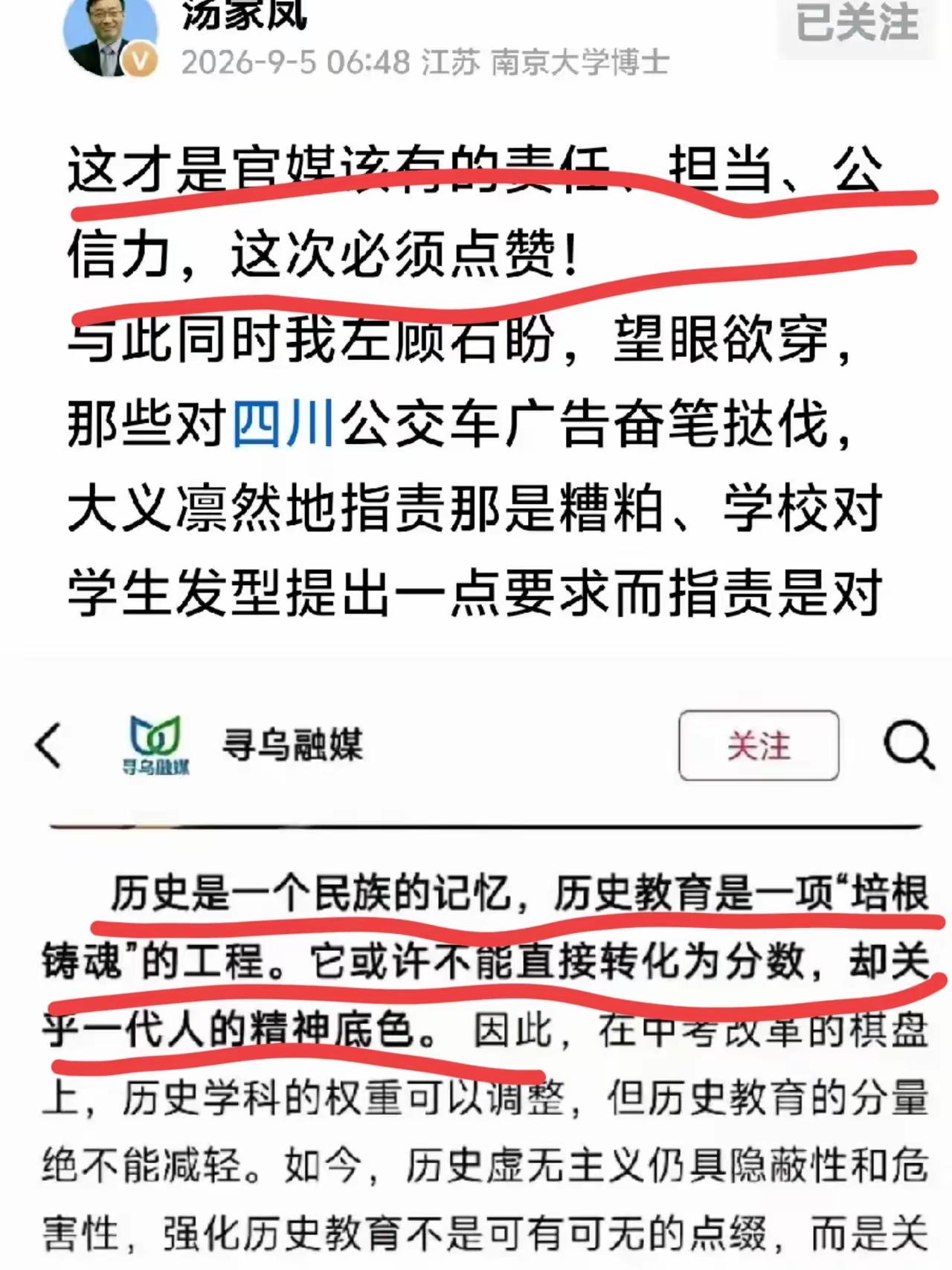 看到汤家凤的发言，
我随口问了一下我同事，
我说你知道中国近代史的开端是什么吗？