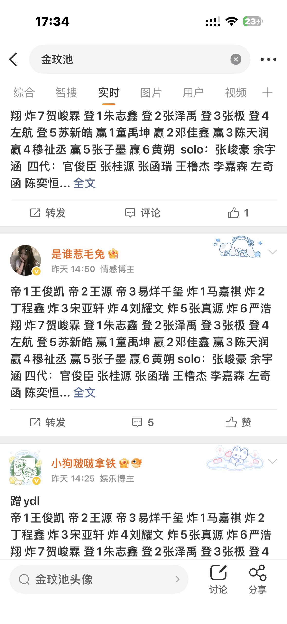 你们自己觉得阴不阴 