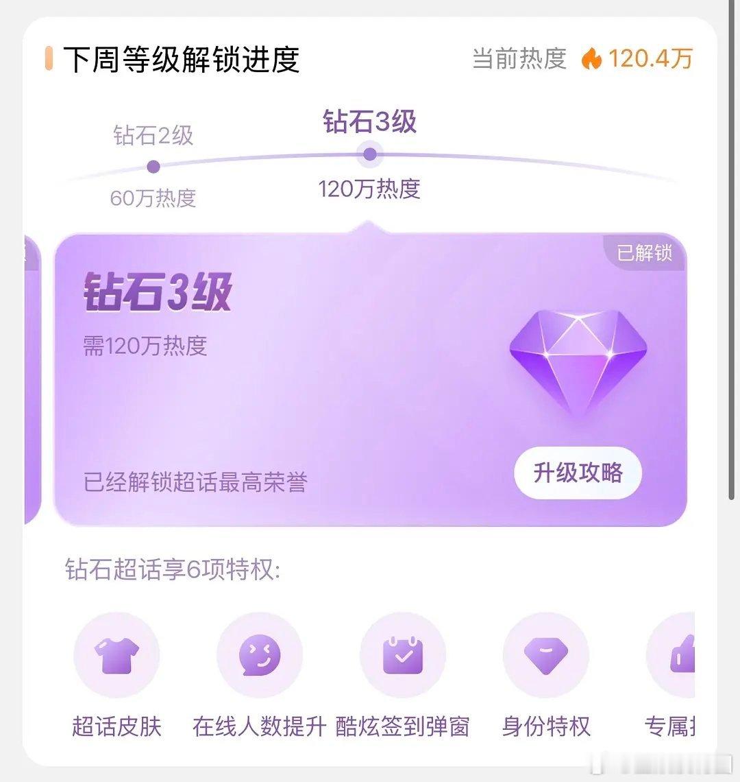 月0收官仅两周，鞠婧祎超话跌至钻3，热度下滑引热议 
