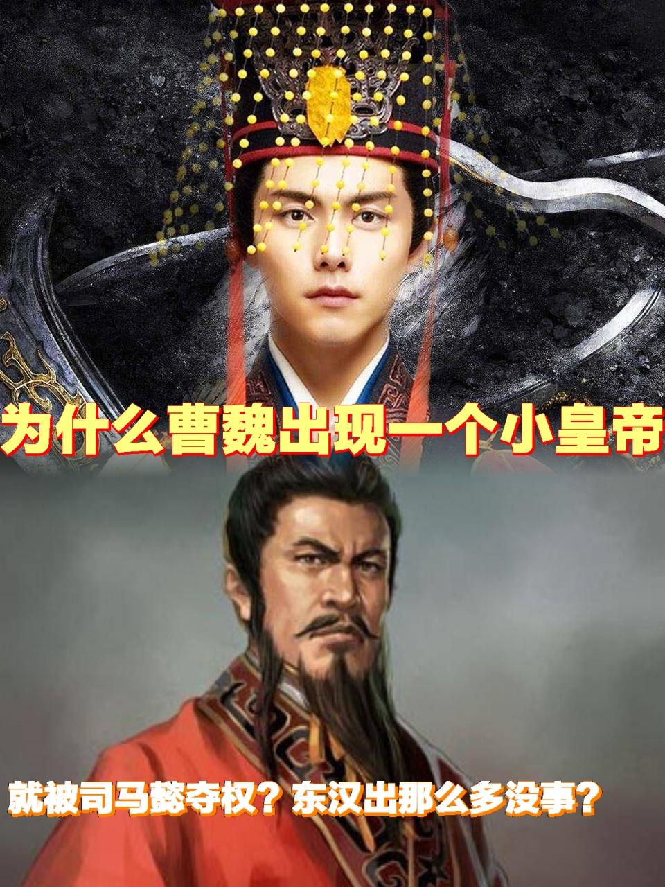 曹魏有没有办法防止司马懿夺权？
很多人看三国都有个疑问，曹魏明明是三国里最强大的