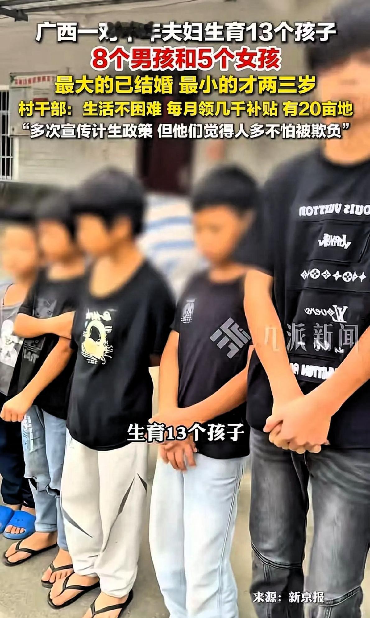 结婚22年生下13个孩子，8儿5女，很多人看完直呼难以想象！
 
广西钦州的老黄