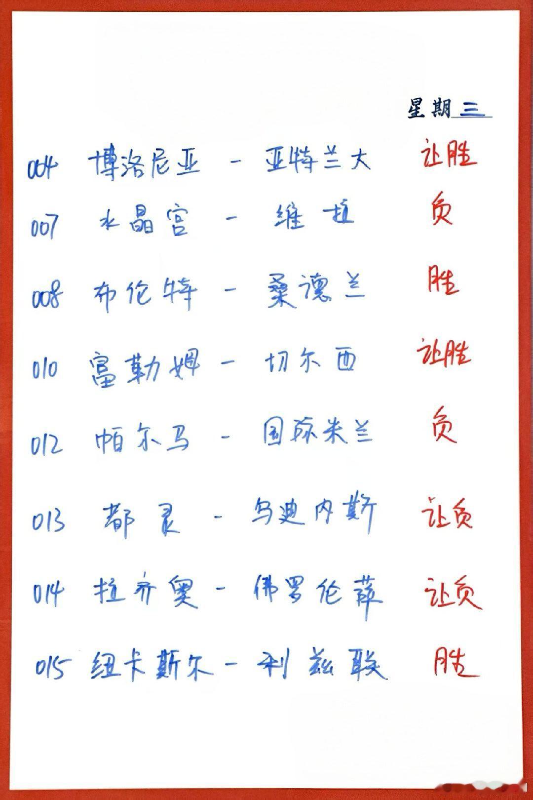 1月7日001 韩国U23 VS 伊朗U23002 乌兹别克斯坦U23VS 黎巴