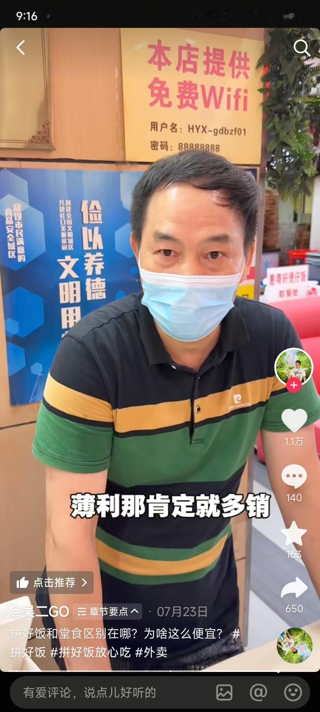 提到低价外卖，不少人第一反应是 “预制菜”“后厨脏乱”，但最近博主探访拼好饭商家