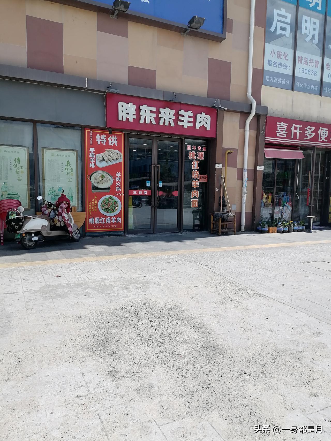 又遇到一个胖东来
多少人盼着胖东来走出河南
但是胖东来一直坚持
就在河南发展
昨