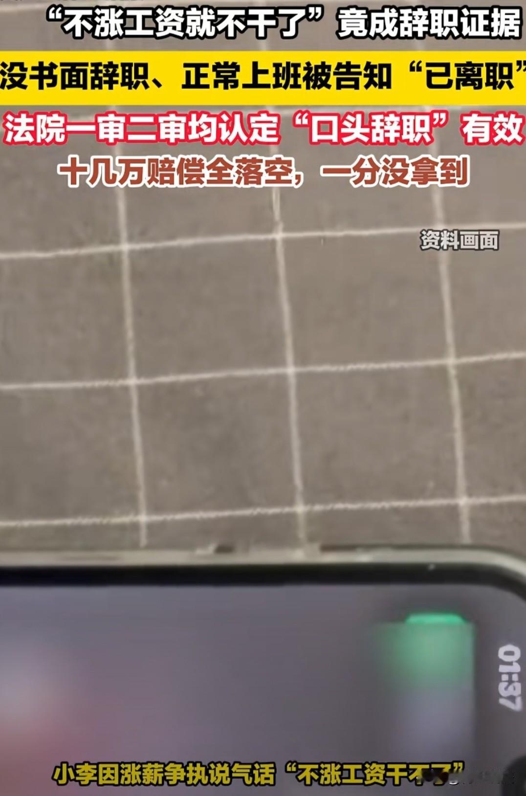 上海，一男子提出涨薪要求被拒，他对经理说“不涨工资这活干不了”。两天后，经理公开