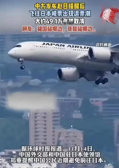 在日博主集体跑路，赴日机票四天退掉50万张！现在还往日本冲，真不是勇敢是冒险！