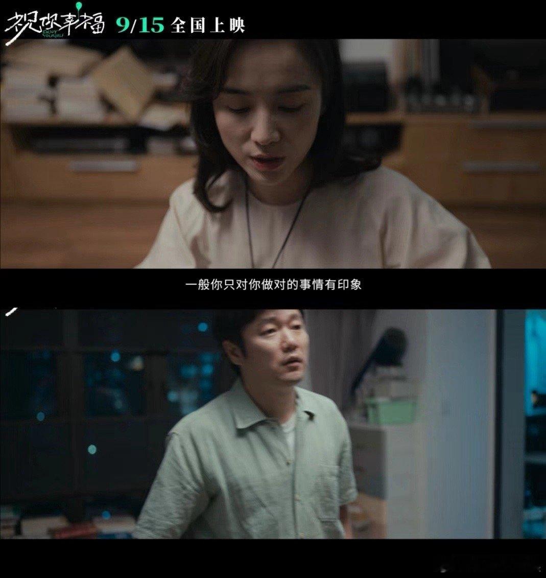 #电影祝你幸福定档# 《祝你幸福！》正式定档9月15日，肖央和宋佳的吵架戏份演技