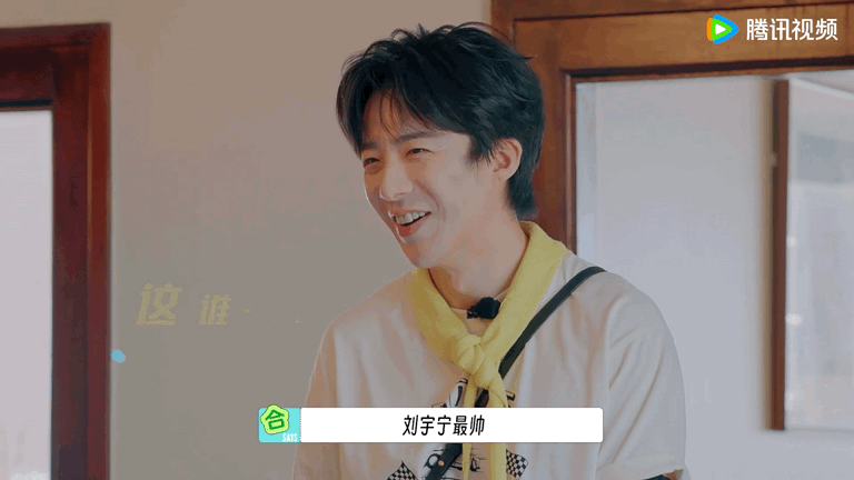 刘宇宁最不能听到的两个字陈星旭林一触发刘宇宁关键词龚俊给刘宇宁夸美了 刘宇宁的魅